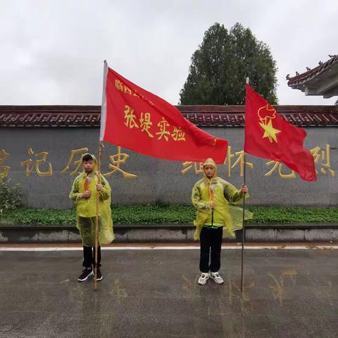 尖冢校区实验小学到“四•二九”烈士陵园开展扫墓活动