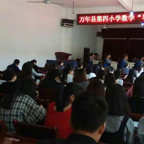 先学后教，摸索另一精彩的路——记万年县第四小学“导学案”研磨课