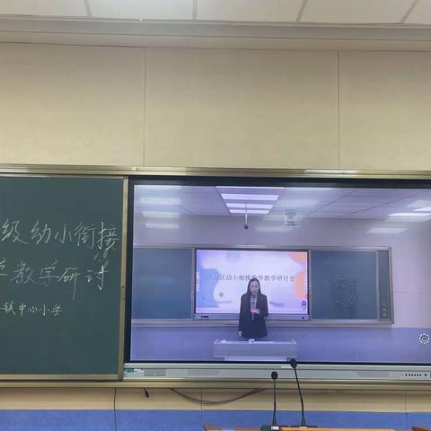 科学幼小衔接，推动落实双减 ——一年级数学研讨会心得体会