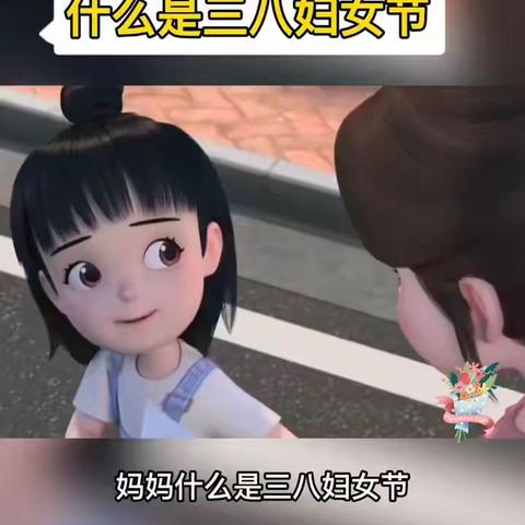 “温暖三月，致敬最美的你”小格点幼儿园“三八妇女节”活动