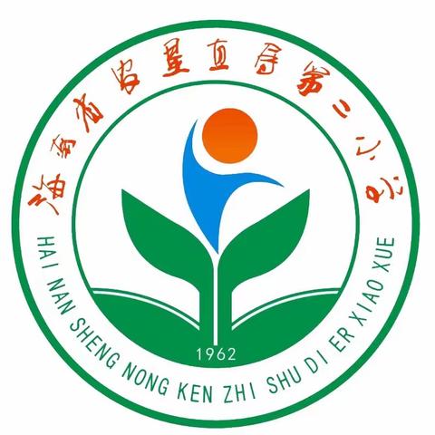 “云端”共上一堂课，致敬最美逆行者——海南省农垦直属第二小学全体师生观看“一堂特殊的网课”