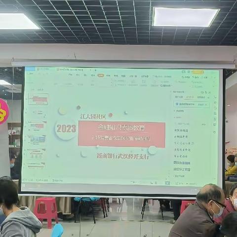 【3·15 金融教育宣传】浙商银行武汉经开支行开展3·15普及金融知识，保护消费者权益公益讲座