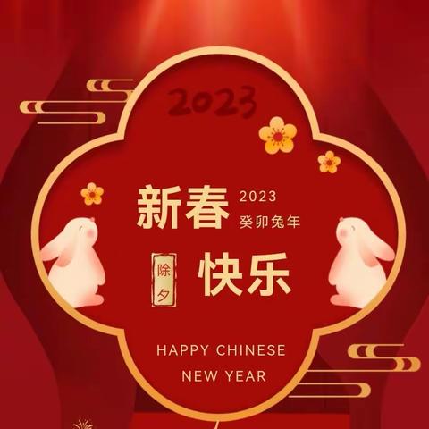 奋楫扬帆风正劲  踔厉奋发谱新篇