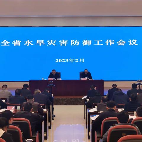 黄梅县水利和湖泊局召开2023年度水旱灾害防御工作部署会