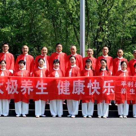 太 极 养 生 绽 芬 芳