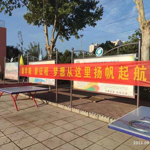 “快乐成长，梦想起航”——邢台经济开发区百泉小学入学仪式