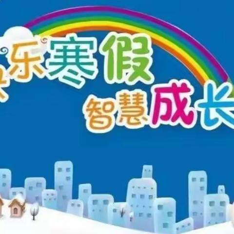 寒假生活异彩纷呈，特色作业妙趣横生——东营市胜利第三十四中学寒假特色作业展示