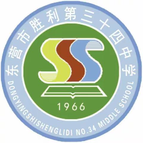 放飞你的梦想，从这里开始——东营市胜利第三十四中学  2022年招生简章