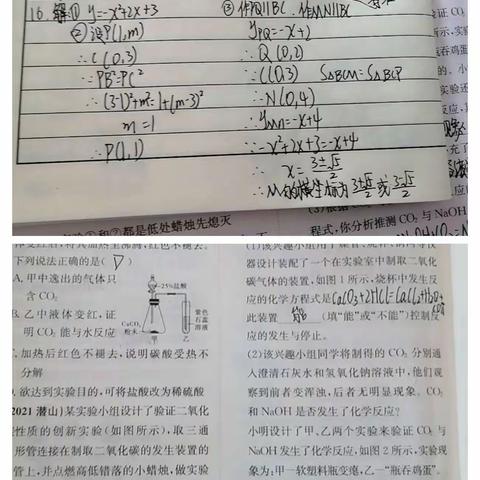 梦之组