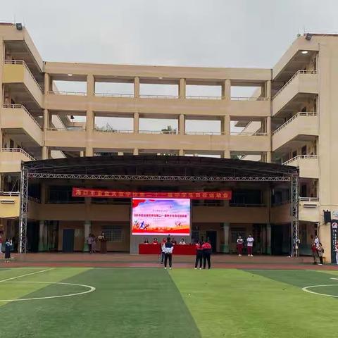 赛道展风采，九班绘新章———记海口市金盘实验学校初二九班第二次校运会