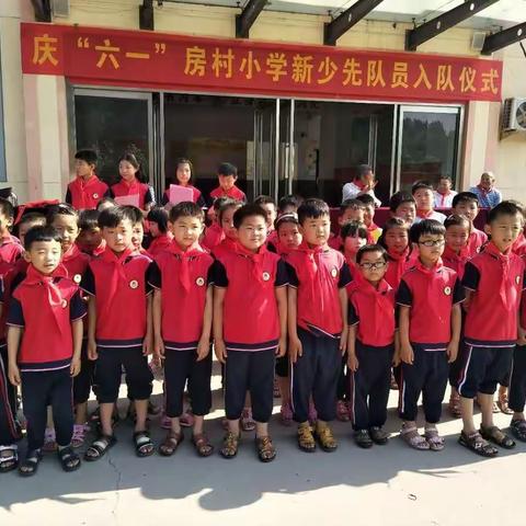 房村小学庆六一文艺汇演
