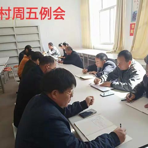 房村评定职称会议
