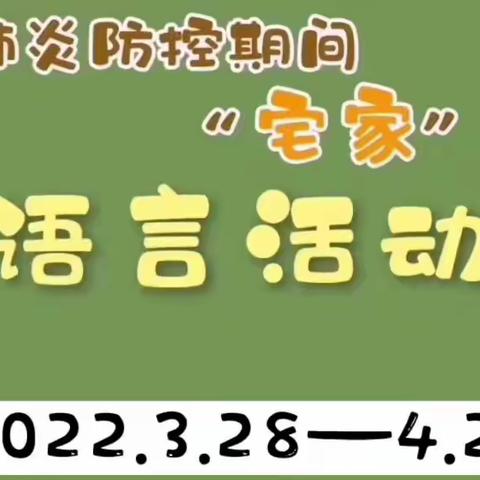 3月29日周二“宅”家课程