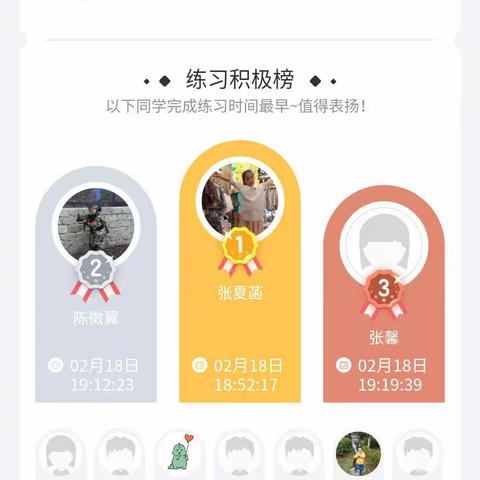 二11班“停课不停学”进行中