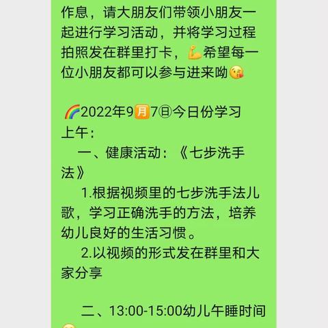 停课不停学，让爱“疫”路同行！白云九幼小二班一月回顾