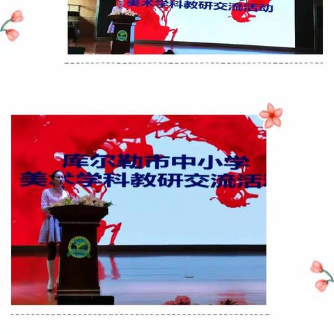 发挥美育作用，提升核心素养，创新文化建设