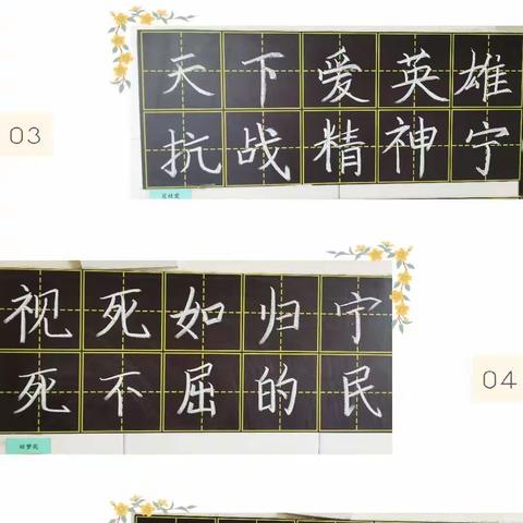 “抗战精神”粉笔字小结