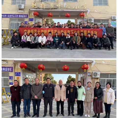 【同心同行同学习，且思且悟且提升】—赵桥中心小学“名师请进来”活动剪影