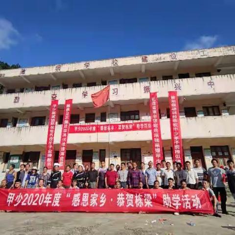 真情铸就梦想成真·微爱力助大鹏翱翔