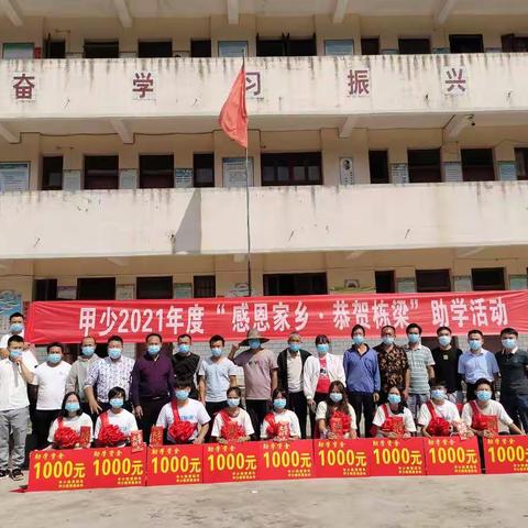 爱心共筑梦想，山涧希望启航