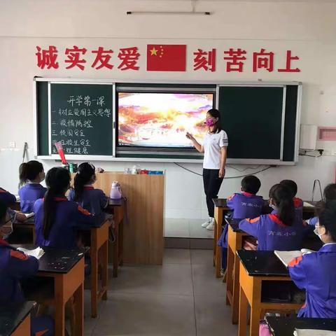 开学第一课