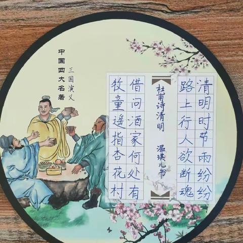 每天坚持定时定量练字的重要性