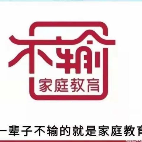 敦煌市北街小学五（4）班落地式家庭教育《不输家庭教育》之（亲子有代沟尊重就好）