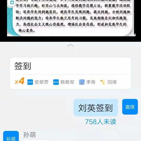 落实“双减”政策，优化作业设计—东五楼小学教师参加作业设计培训