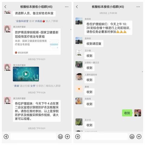 抗疫奉献的——抚医人