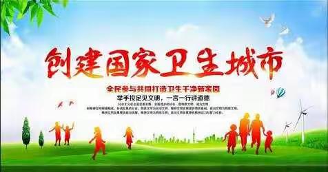 【创卫】☞我们在行动