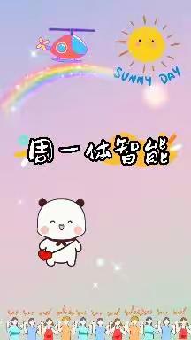 🌈高新区昌东保育院一周美好时光💞