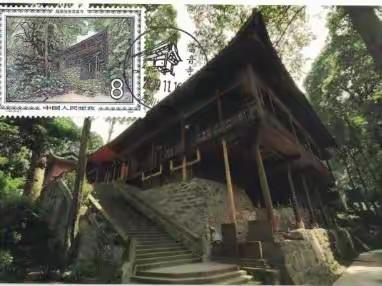 中国的世界遗产邮品欣赏（三十六）峨眉山-乐山大佛