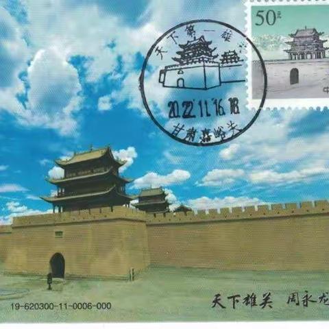 中国的世界遗产邮品欣赏（三十五）长城