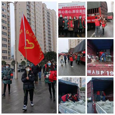 “同抗疫心连心”