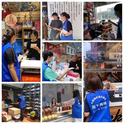 商圈文明创建  专属网格同行——大明湖街道舜井社区网格员用行动传递正能量