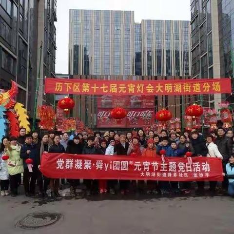 大明湖街道舜井社区计生协会开展“我们的节日”主题活动