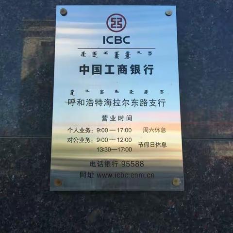 记海东支行帮扶活动