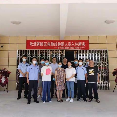关于推进黄陂区长期滞留流浪乞讨人员进行落户安置工作