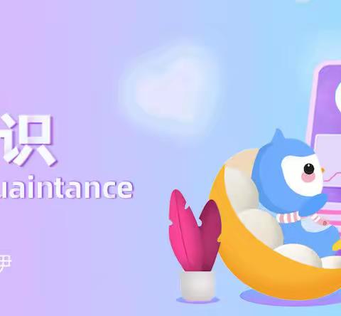 觅伊吉祥物首次公开：向大众再次传递交友理念