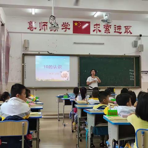 用心教，乐于学——一年级组数学“人人公开课”活动