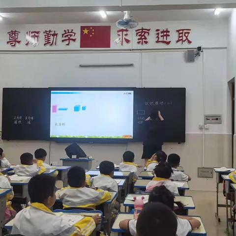 用心教，乐于学——一年级数学公开课精彩纷呈