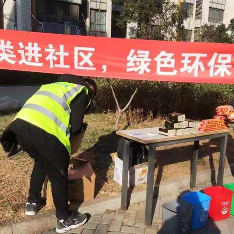 垃圾分类进社区——东关街道