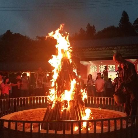 篝火晚会，嗨嗨嗨