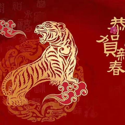 春节期间致全乡广大群众的一封信