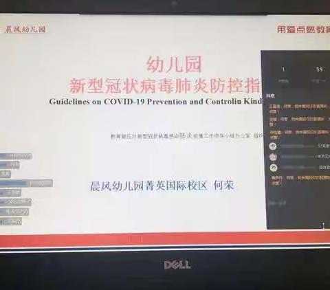 家园携手、共筑防线--临高县多文中心幼儿园疫情防控知识培训之幼儿园篇、家长篇