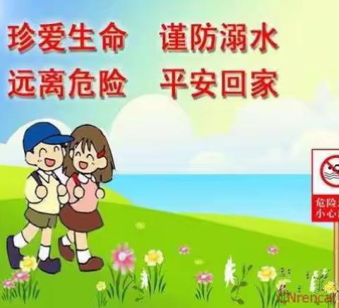 防溺水安全教育，一直在路上——中华路小学防溺水安全系列教育活动纪实