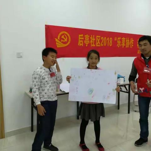 2018后亭”乐享协作，精彩寒假”嘉年华之财商教育