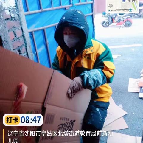 皇姑区1.3日工作记录