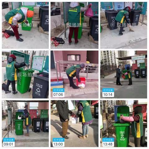 皇姑区12.20工作记录