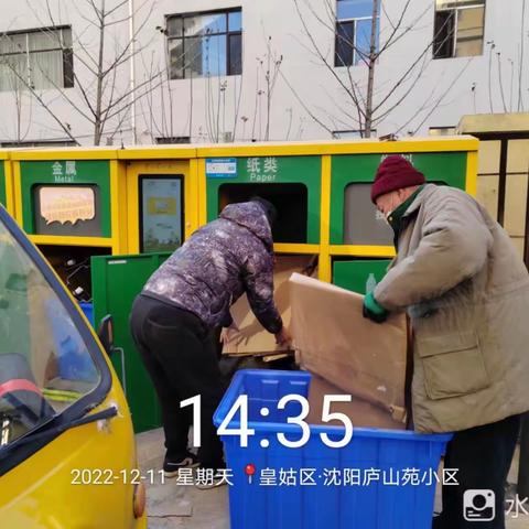 皇姑区12.11工作记录